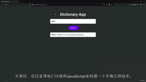 趣味 JavaScript API 实战:从 GIF 到笑话的创意开发