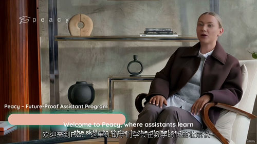 面向未来的助理工具集 (中文字幕英文视频教程)
