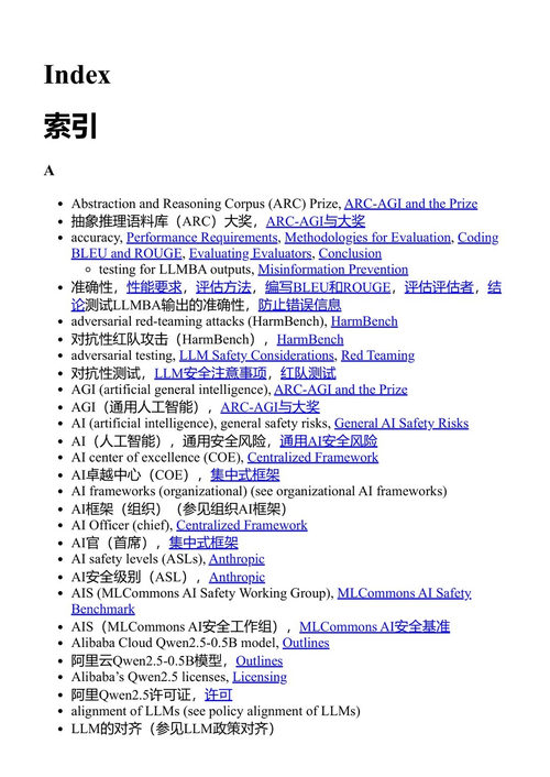 大语言模型:难点解析 塔尔西斯·T·P·索萨 & 乔纳森·K·雷根斯坦 Jr. (中英对照电子书)