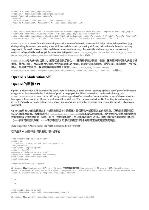 大语言模型:难点解析 塔尔西斯·T·P·索萨 & 乔纳森·K·雷根斯坦 Jr. (中英对照电子书)