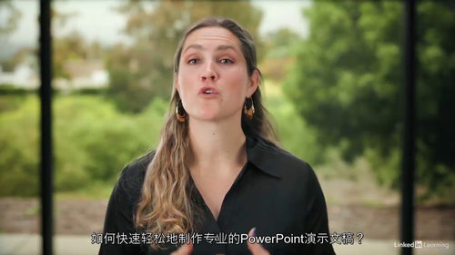 PowerPoint(Microsoft 365)实战教程:打造专业演示文稿
