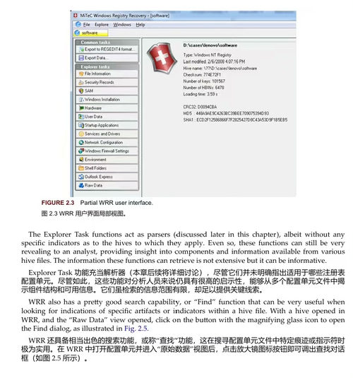 Windows 注册表取证：高级数字取证分析指南  (中英双
