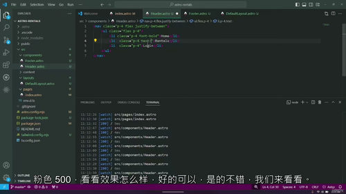 打造 Airbnb 同款房源平台:Astro JS 全栈实战教程