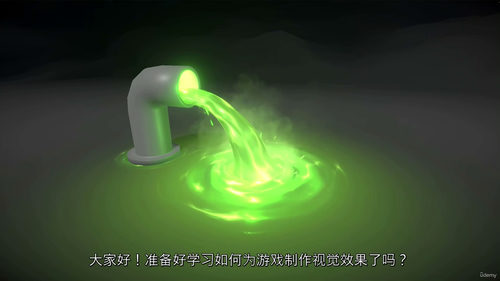游戏视觉特效入门到进阶:Godot引擎实战教程