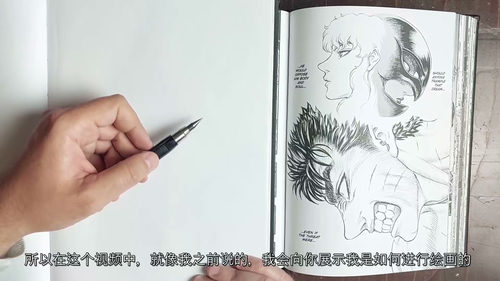 漫画肖像大师:从经典视角到动态叙事