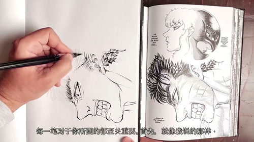 漫画肖像大师:从经典视角到动态叙事