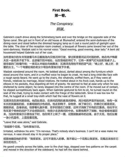 瓦德泽克对抗蒸汽涡轮机 (中英双语电子书）