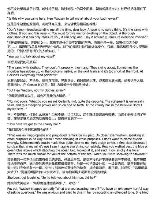 瓦德泽克对抗蒸汽涡轮机 (中英双语电子书）