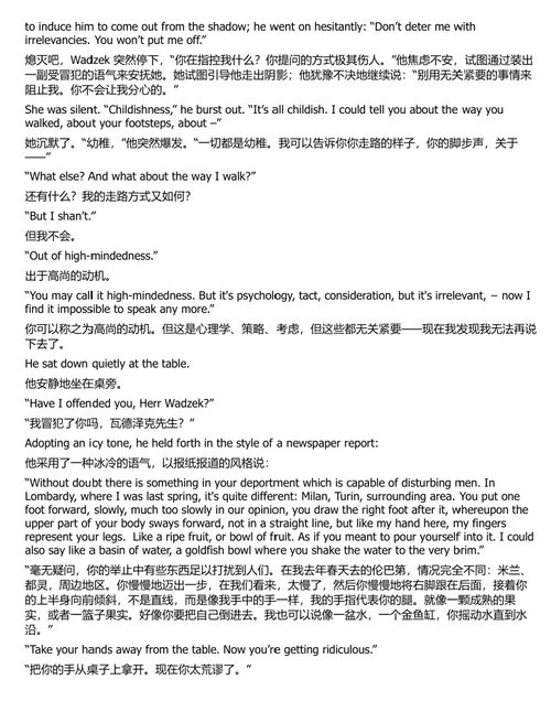 瓦德泽克对抗蒸汽涡轮机 (中英双语电子书）