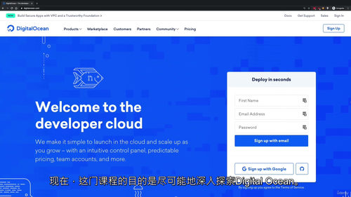 数字海洋（DigitalOcean）云平台基础