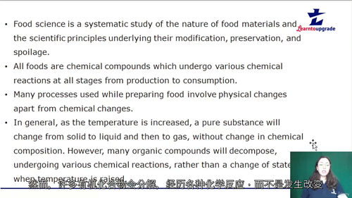 食品科学与加工技术课程 (中文字幕英文视频教程)