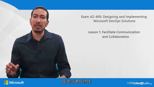 Microsoft Azure DevOps 工程师专家(A