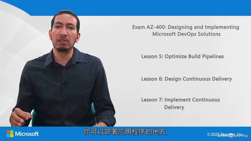 Microsoft Azure DevOps 工程师专家(A