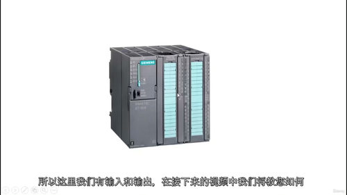 西门子S7-300 PLC零基础教程