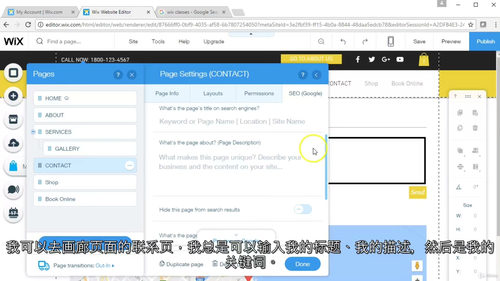 Wix建站大师全能教程 (英文视频中文外挂字幕教程)