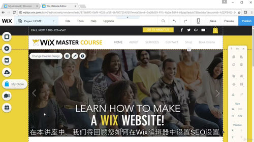 Wix建站大师全能教程 (英文视频中文外挂字幕教程)