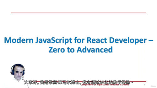 现代 JavaScript 从入门到精通