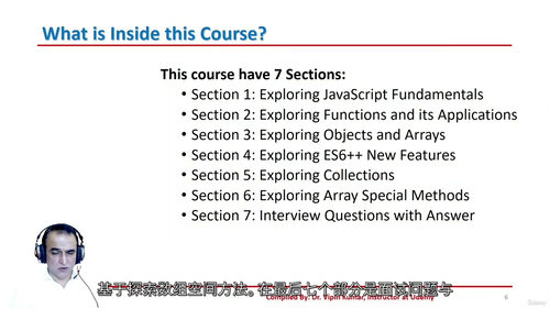 现代 JavaScript 从入门到精通