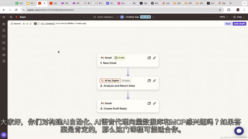 AI自动化工作流与智能代理实战实战课程  (中文字幕英文视频