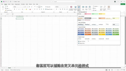 Excel数据分析与图表可视化