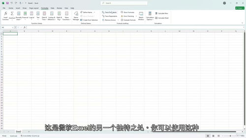 Excel数据分析与图表可视化