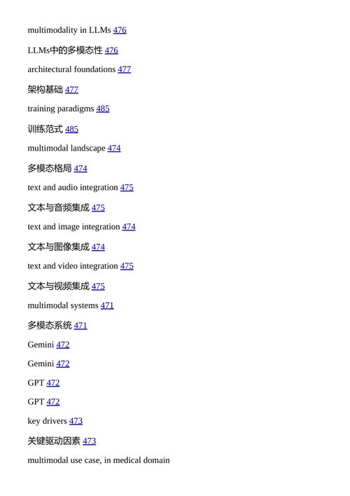 企业级大语言模型 艾哈迈德·门沙维 马哈茂德·法赫米 （中英