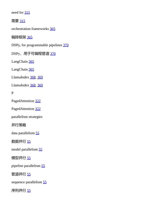 企业级大语言模型 艾哈迈德·门沙维 马哈茂德·法赫米 （中英