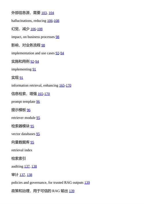 企业级大语言模型 艾哈迈德·门沙维 马哈茂德·法赫米 （中英