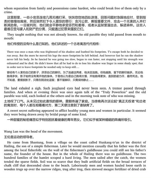 王伦三跃 (中英双语电子书）