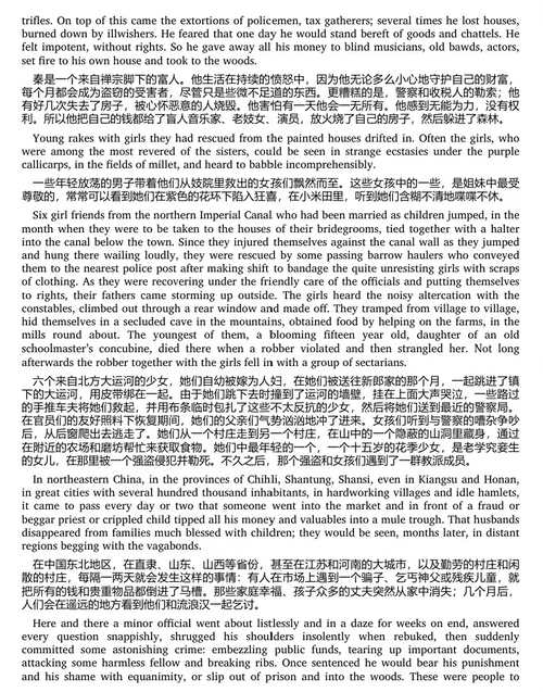 王伦三跃 (中英双语电子书）