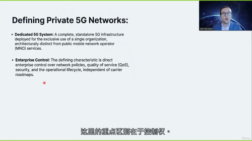 私有5G全栈实战精讲:从频谱规划到TCO成本分析(英文视频中
