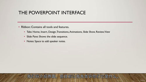 PowerPoint全能实战大师课:打造专业级演示文稿