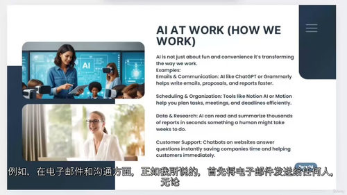 AI全能工具应用指南：21款智能工具重塑日常生活