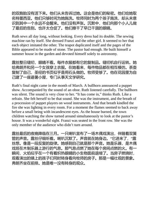 我是XX的哥哥 / 弗洛尔·雅吉 （中英对照电子书）