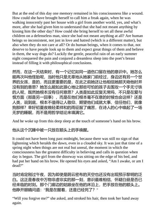 世界之光 拉克斯内斯 （中英对照电子书）