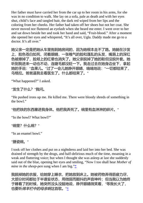 原子站 哈尔多尔·拉克斯 （中英对照电子书）