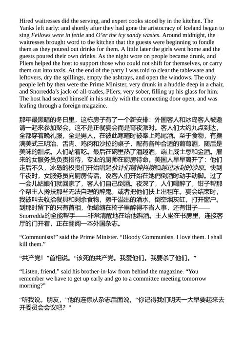 原子站 哈尔多尔·拉克斯 （中英对照电子书）