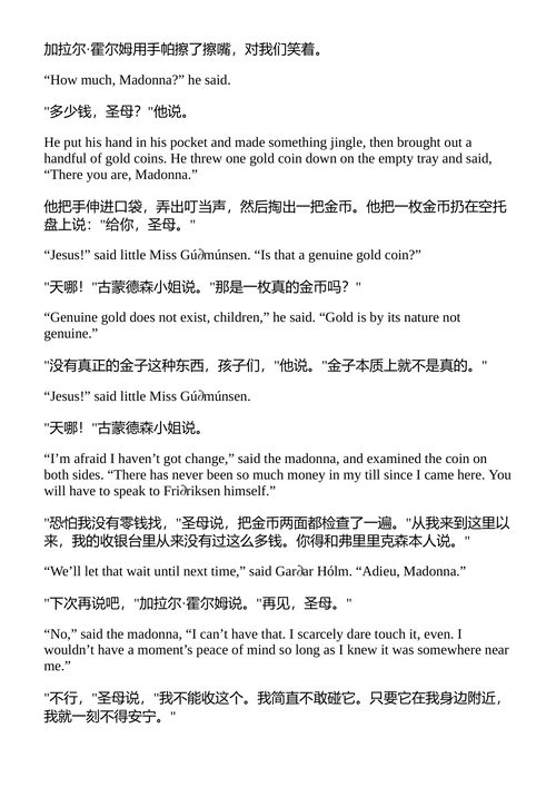 渔舟唱晚 哈尔多尔·拉克斯内斯 （中英对照电子书）