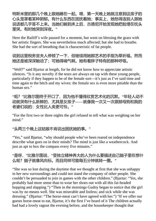 独立的人们 哈德尔·拉克斯内斯 （中英对照电子书）