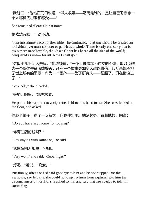 萨拉·瓦尔卡 哈多尔·拉克斯内斯 （中英对照电子书）