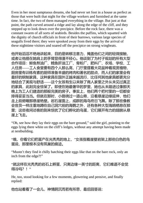 萨拉·瓦尔卡 哈多尔·拉克斯内斯 （中英对照电子书）