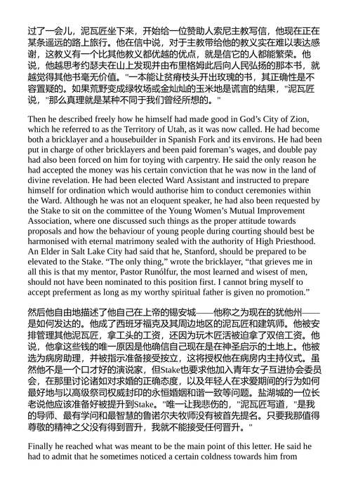 重获天堂 拉克斯内斯 （中英对照电子书）