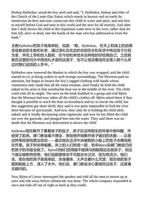 重获天堂 拉克斯内斯 （中英对照电子书）