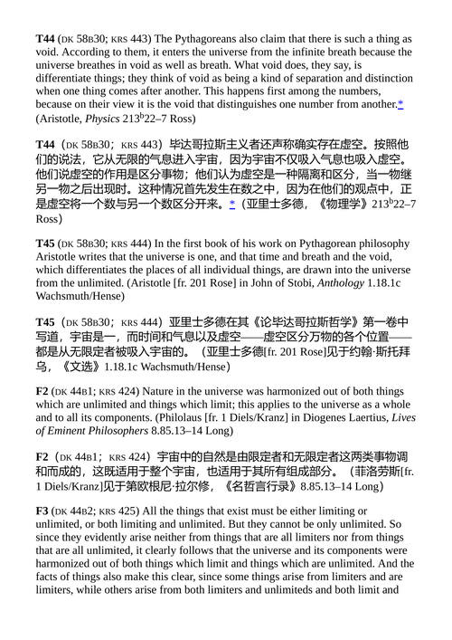 最早的哲学家 罗宾·沃特菲尔德 （中英对照电子书）