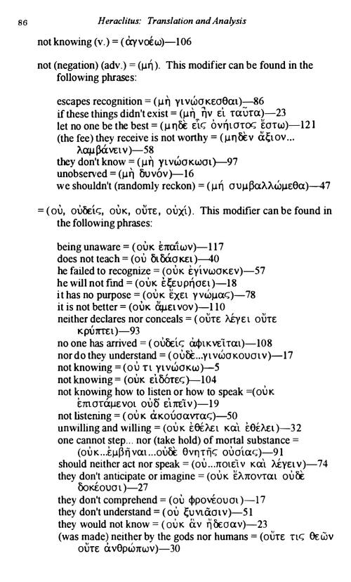 赫拉克利特:翻译与分析 丹尼斯·斯威特 (英文电子书)