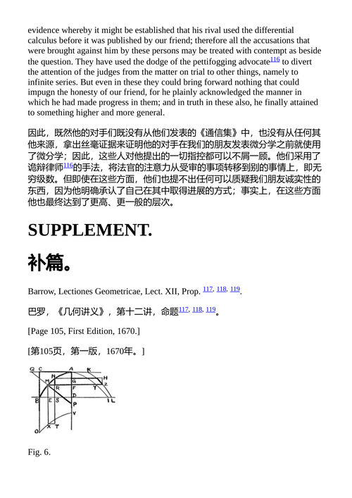 莱布尼茨早期数学手稿 约瑟夫·M·蔡尔德 (中英对照电子书)