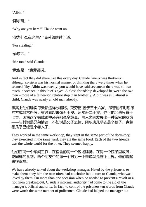 一个死刑犯的最后一天 维克多·雨果 (中英对照电子书)