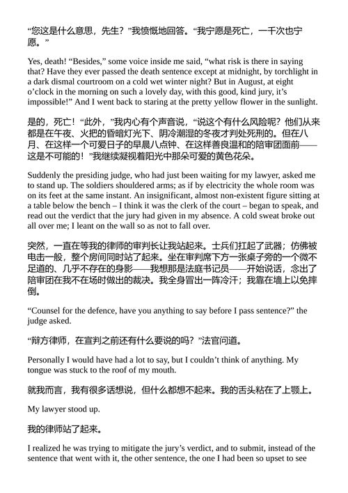 一个死刑犯的最后一天 维克多·雨果 (中英对照电子书)