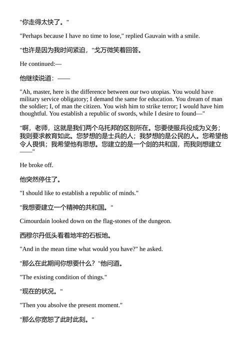 九十三 维克多·雨果 (中英对照电子书)