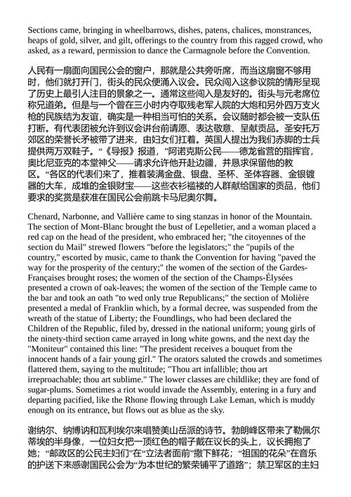 九十三 维克多·雨果 (中英对照电子书)